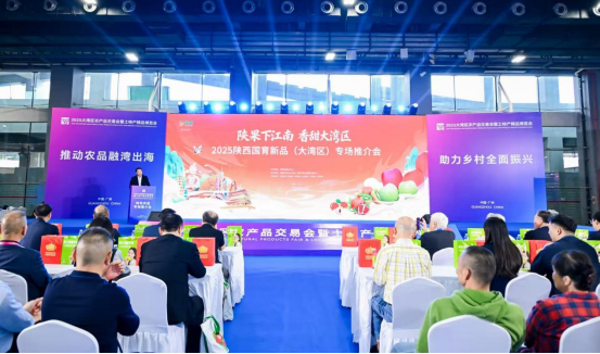 配资炒股网开 从黄土高原到大湾区，“媒体+”助力陕果融湾出海