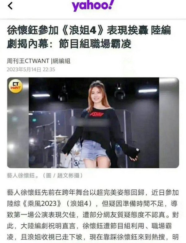 股票配资论坛官网 赵子琪怒怼剪辑黑幕